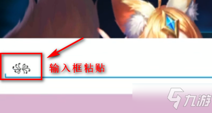 王者荣耀名字里翅膀符号怎么打