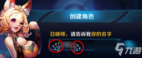 王者荣耀名字里翅膀符号怎么打